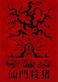 շT(yu)Śi