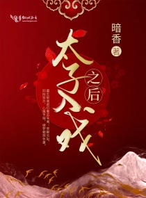 暗香尋梅商君衍蘇辛夷